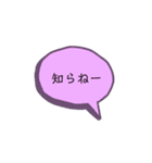 結構使える！ふきだしスタンプ（個別スタンプ：20）