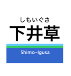 新宿線+αの駅名スタンプ（個別スタンプ：10）