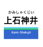 新宿線+αの駅名スタンプ（個別スタンプ：13）