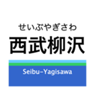 新宿線+αの駅名スタンプ（個別スタンプ：16）