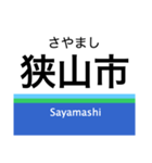 新宿線+αの駅名スタンプ（個別スタンプ：26）