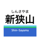 新宿線+αの駅名スタンプ（個別スタンプ：27）