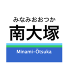 新宿線+αの駅名スタンプ（個別スタンプ：28）