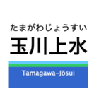 新宿線+αの駅名スタンプ（個別スタンプ：33）