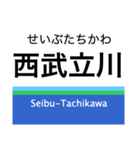 新宿線+αの駅名スタンプ（個別スタンプ：35）