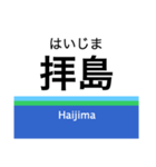 新宿線+αの駅名スタンプ（個別スタンプ：36）