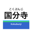 新宿線+αの駅名スタンプ（個別スタンプ：39）