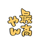 きばってちゃんの関西弁うんち文字 大阪（個別スタンプ：7）