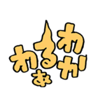 きばってちゃんの関西弁うんち文字 大阪（個別スタンプ：14）