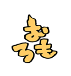 きばってちゃんの関西弁うんち文字 大阪（個別スタンプ：19）