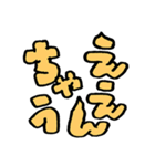 きばってちゃんの関西弁うんち文字 大阪（個別スタンプ：23）