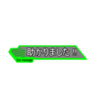 通信風メッセージ緑(助かりました)（個別スタンプ：2）