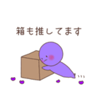 推しがいちばん（紫色）（個別スタンプ：9）