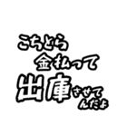 実家構文のスタンプ9（個別スタンプ：11）
