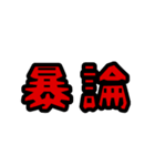 実家構文のスタンプ9（個別スタンプ：13）
