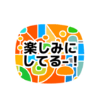 ！楽しい2！スタンプ（個別スタンプ：1）