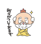 神じいスタンプ（個別スタンプ：17）