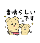 やさしい犬家族(日常・敬語) 4（個別スタンプ：3）