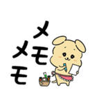 やさしい犬家族(日常・敬語) 4（個別スタンプ：13）