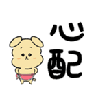 やさしい犬家族(日常・敬語) 4（個別スタンプ：27）