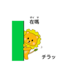 4ヶ国語が話せるダンデライオン4（個別スタンプ：19）