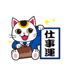 開運まねきねこの日常で使えるスタンプ（個別スタンプ：26）