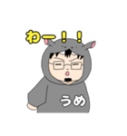 うめかばさん（個別スタンプ：6）