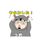 うめかばさん（個別スタンプ：12）