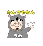 うめかばさん（個別スタンプ：14）