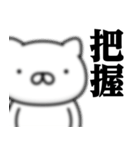 週刊ねここ♥ネット用語スタンプ（個別スタンプ：3）