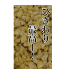 納豆の実写スタンプ【BIC】（個別スタンプ：24）