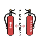 消火器とお友達（個別スタンプ：17）