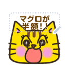 【書き込める】とらねこさんの色々な顔♪鮪（個別スタンプ：2）