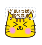 【書き込める】とらねこさんの色々な顔♪鮪（個別スタンプ：5）