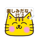 【書き込める】とらねこさんの色々な顔♪鮪（個別スタンプ：7）