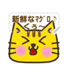 【書き込める】とらねこさんの色々な顔♪鮪（個別スタンプ：13）