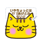 【書き込める】とらねこさんの色々な顔♪鮪（個別スタンプ：15）