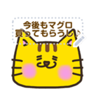 【書き込める】とらねこさんの色々な顔♪鮪（個別スタンプ：16）