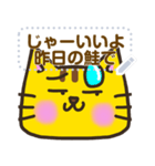 【書き込める】とらねこさんの色々な顔♪鮪（個別スタンプ：21）