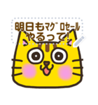 【書き込める】とらねこさんの色々な顔♪鮪（個別スタンプ：24）