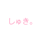 メンヘラ風 甘える時に使えるスタンプ（個別スタンプ：1）