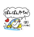 富山県の魚「きときとブリくん」スタンプ（個別スタンプ：3）