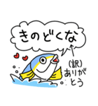 富山県の魚「きときとブリくん」スタンプ（個別スタンプ：4）