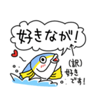 富山県の魚「きときとブリくん」スタンプ（個別スタンプ：6）