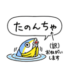 富山県の魚「きときとブリくん」スタンプ（個別スタンプ：13）