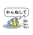 富山県の魚「きときとブリくん」スタンプ（個別スタンプ：15）