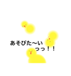 わたしはひよこ。ひよこなのよ！（個別スタンプ：1）