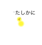 わたしはひよこ。ひよこなのよ！（個別スタンプ：5）