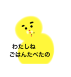 わたしはひよこ。ひよこなのよ！（個別スタンプ：7）