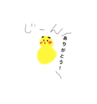 わたしはひよこ。ひよこなのよ！（個別スタンプ：8）